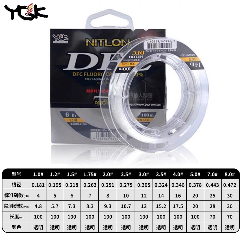 YGK Original DFC Carbon Line L - Fluorocarbon Line avis et prix