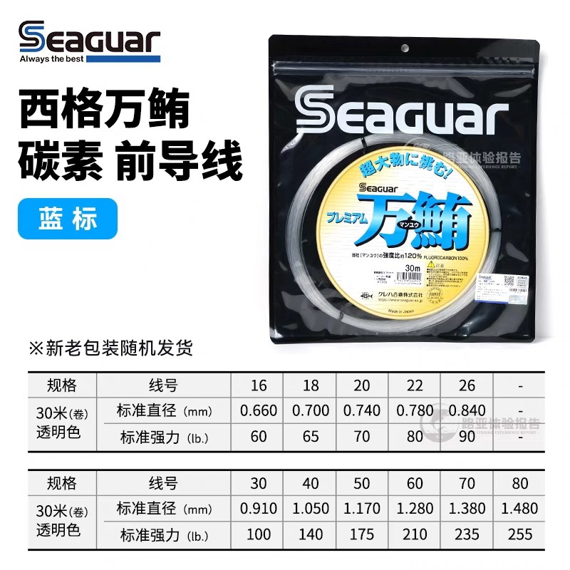 Original Seaguar 100% Fluoroca - Fluorocarbon Line avis et prix
